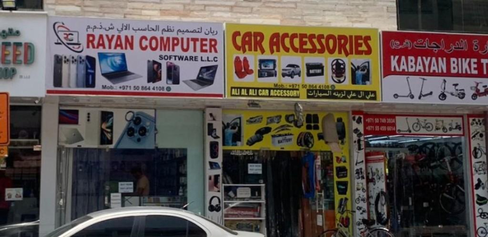 Ali Al Ali Car Accessory