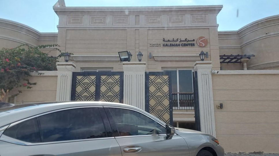 Kalemah Islamic Center