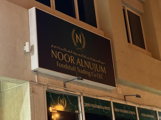 Noor Alnujum Foodstuff Trading