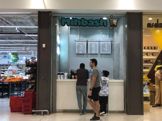 Mihbash Ice Cream