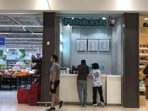 Mihbash Ice Cream