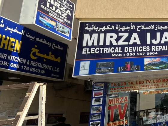 Mirza Ijaz Electrical Devices Repairing