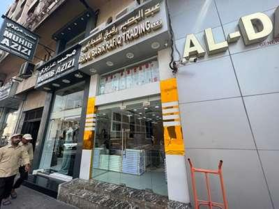 Abdul Basir Rafiq Trading