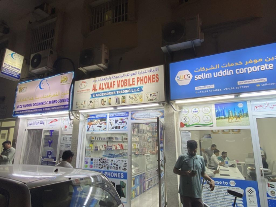 Al Alyaaf Mobile Phones & Accessories Trading