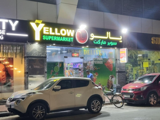 Yellow Supermarket