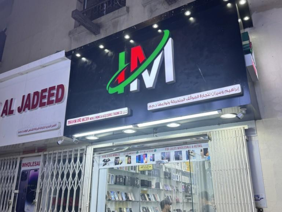 Ibrahim And Mizan Mobile Phones & Accessories Trading