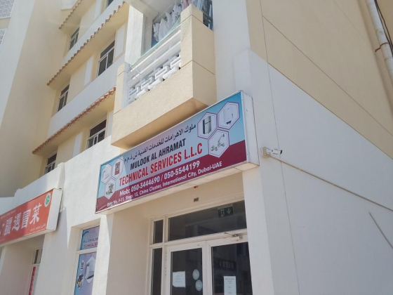 Mulook Al Ahramat Technical Services