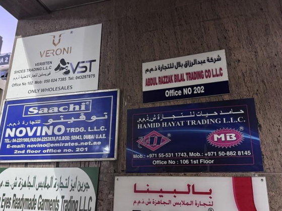 Hamid Hayat Trading