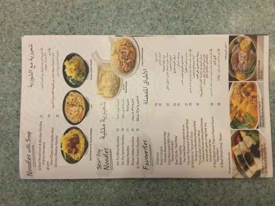 Chowking Orient Restaurant