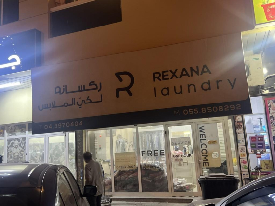 Rexana Laundry