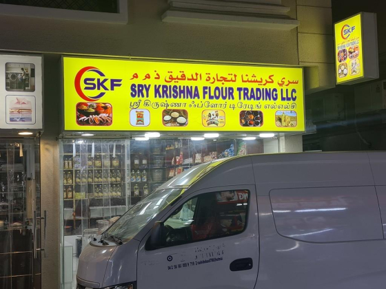 Sry Krishna Flour Trading