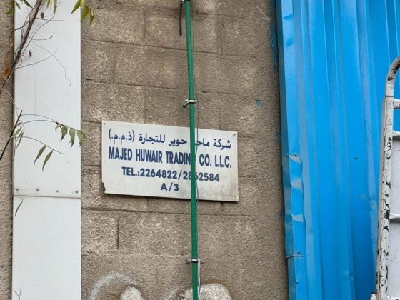 Majed Huwair Trading