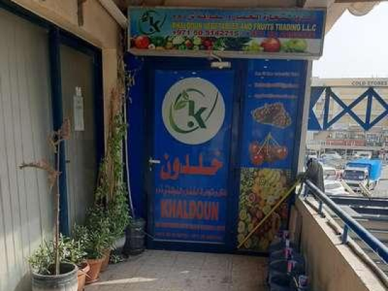 Khaldoun Vegetables And Fruits Trading