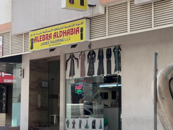 Al Ebra Al Dhabia Ladies Tailoring