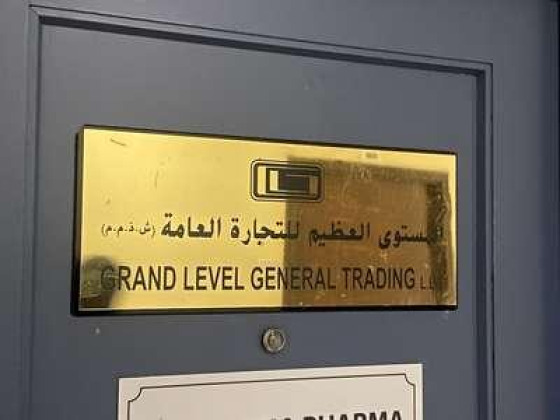 Grand Level General Trading