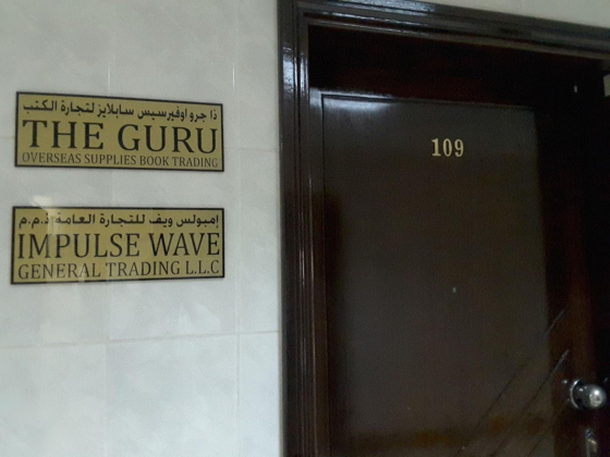 The Guru Overseas Supplies Book Trading