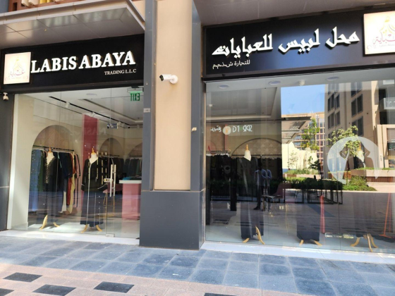 Labis Abaya And Ready Made Garments Trading