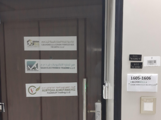 Alirtqaa Almutamayez Foodstuff Trading