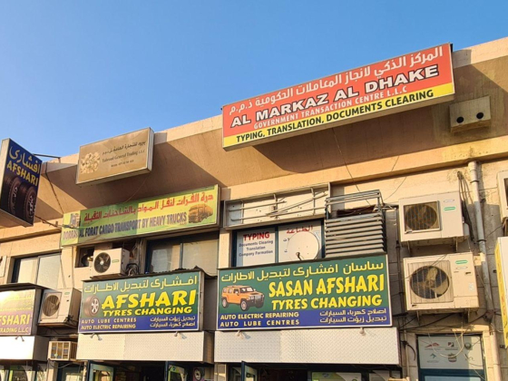 Yabroud General Trading