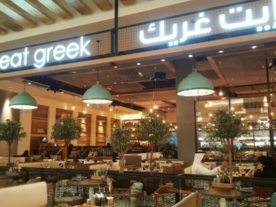 Eat Greek kouzina - The Dubai Mall