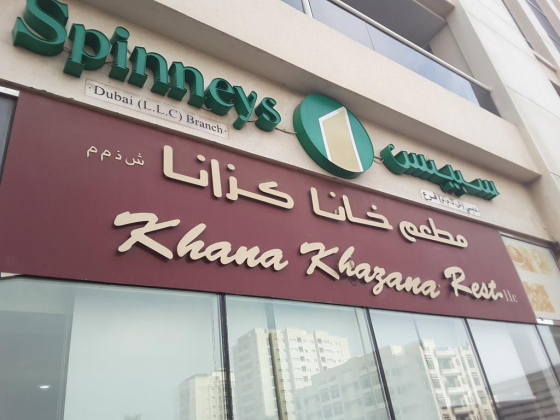 Khana Khazana Restaurant