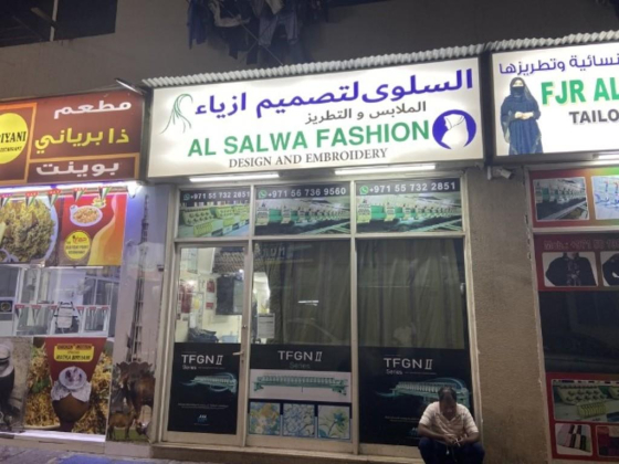 Al Salwa Fashion Design And Embroidery