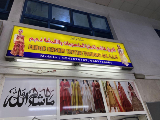 Farok Kashm Textile Trading Co