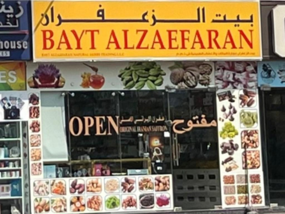 Bayt Alzaefaran Natural Herbs Trading
