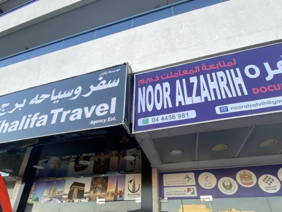 Burj Khalifa Travel Agency