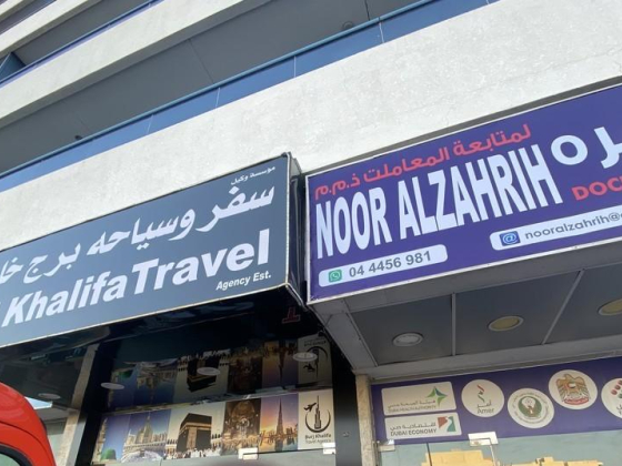 Burj Khalifa Travel Agency