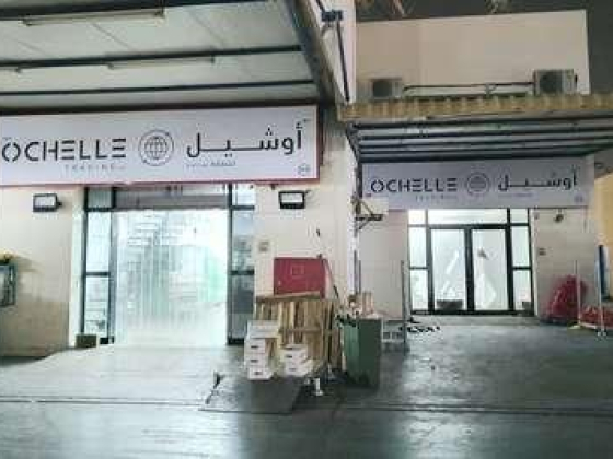 New Ochelle Trading