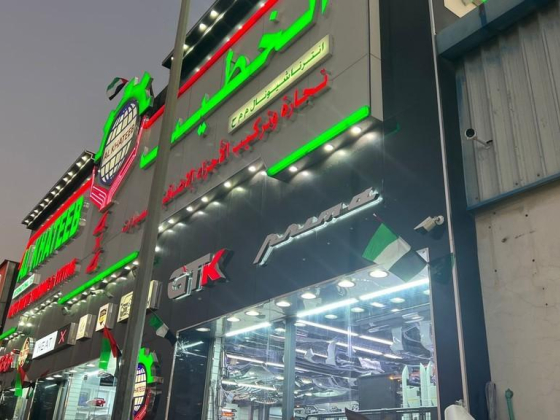 Al Khateeb Auto Parts Trading And Fitting