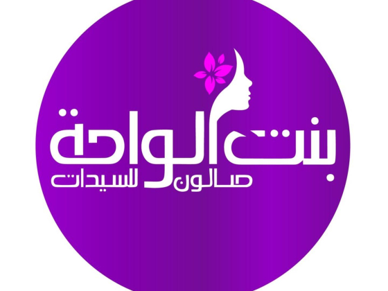Bint Al Waha Ladies Salon