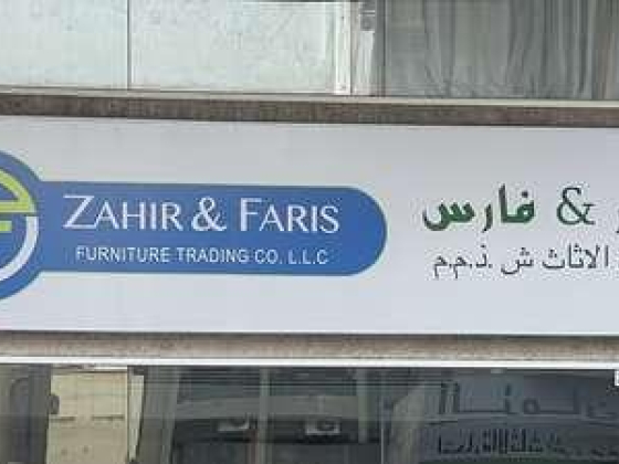 Zahir & Faris Furniture Trading