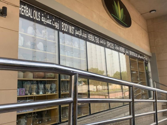 The Herb Room