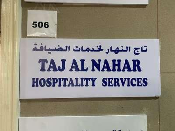 Taj Al Nahar Hospitality Services