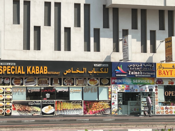 Al Hodhod Al Abyadh Special Kabab Restaurant