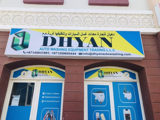 Dhyan Auto Washing Equipment Trading
