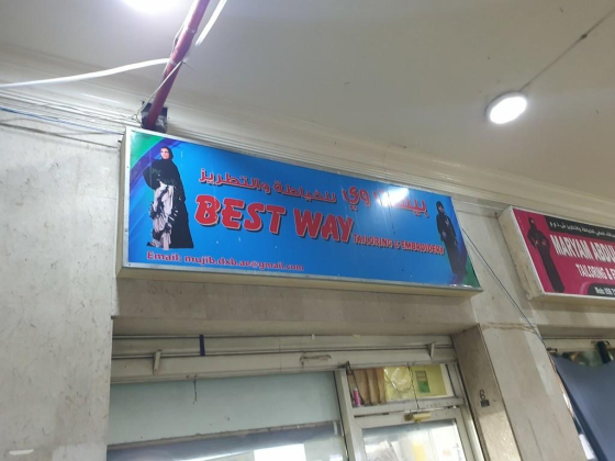 Best Way Tailoring & Embroidery