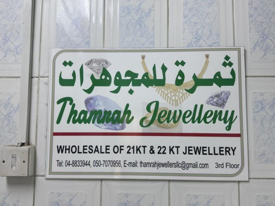 Thamrah Jewellers