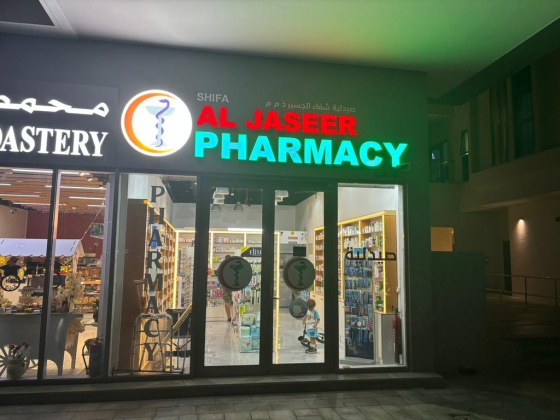 Shifa Al Jaseer Pharmacy