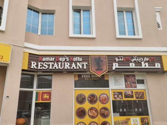 Kumar Dep"s Kottu Restaurant