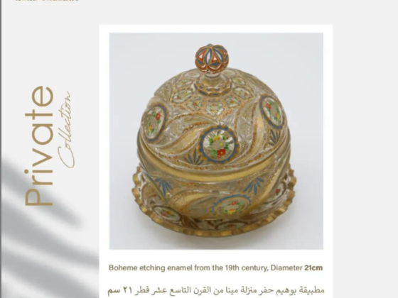 Awad Gallery Novelties Trading