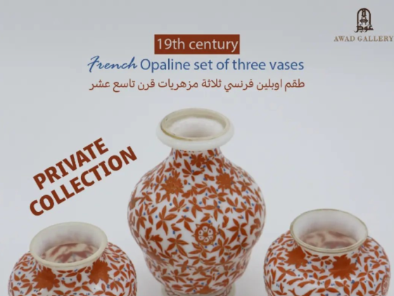 Awad Gallery Novelties Trading