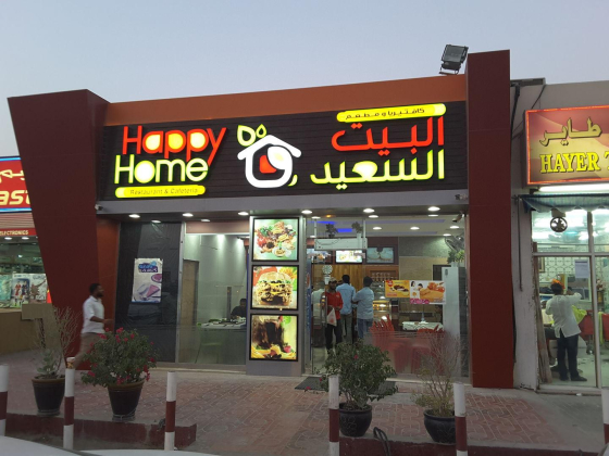 Happy Home Cafeteria And Restaurant