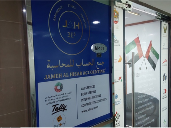 Jameh Al Hisab Accounting