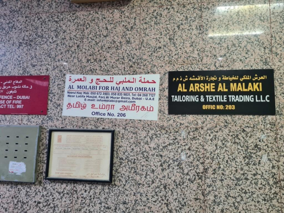 Al Molabi For Haj And Omrah