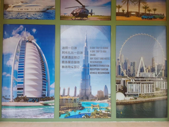 Yi Deng International Tourism
