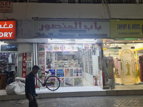 Bab Al Mansour Sewing Requisites Trading