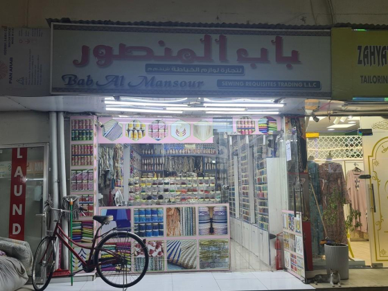 Bab Al Mansour Sewing Requisites Trading